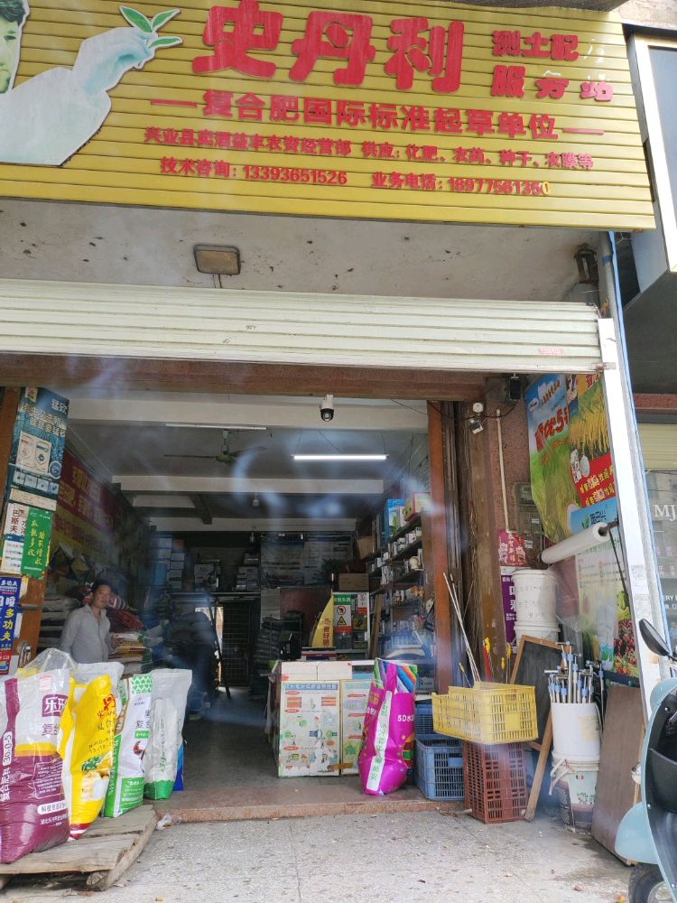 卖酒益丰农资经营部