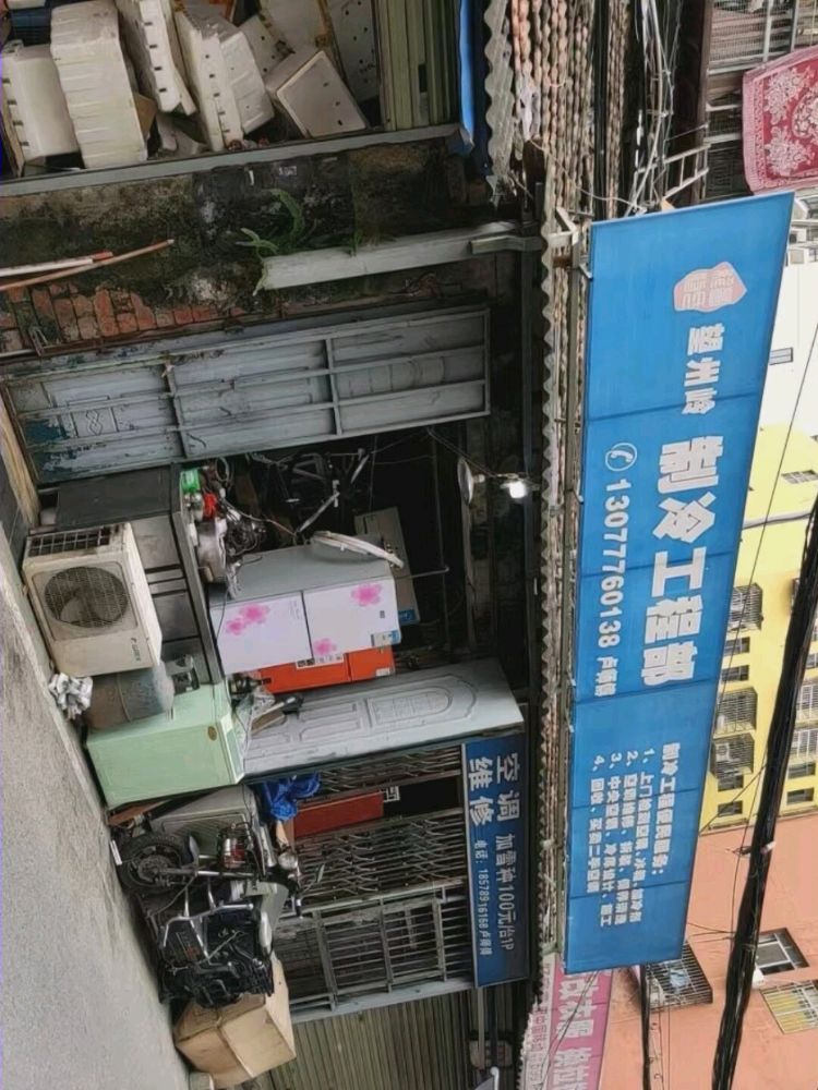 望州岭制冷工程部