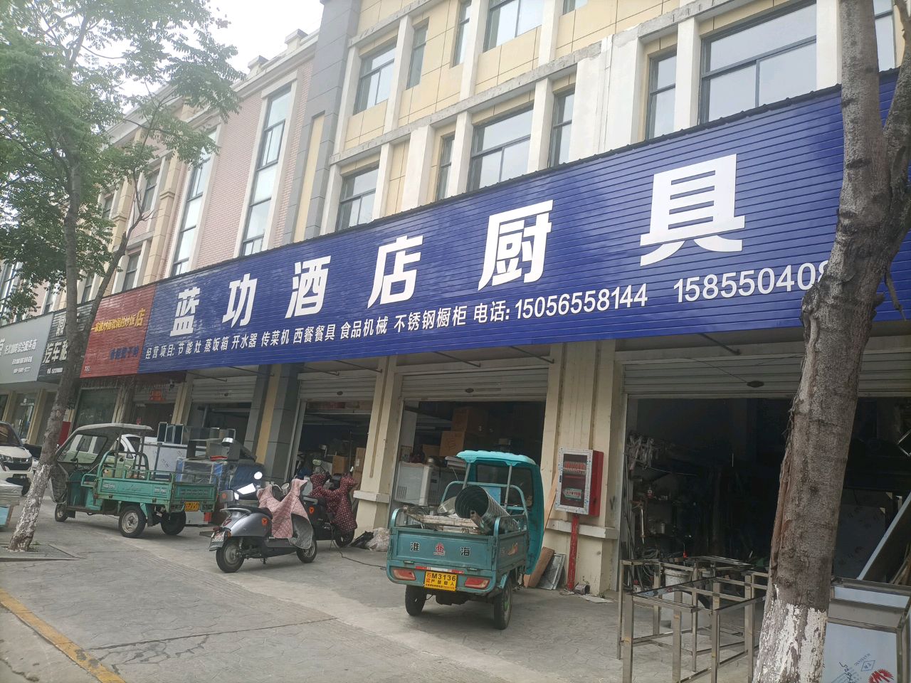 三茶