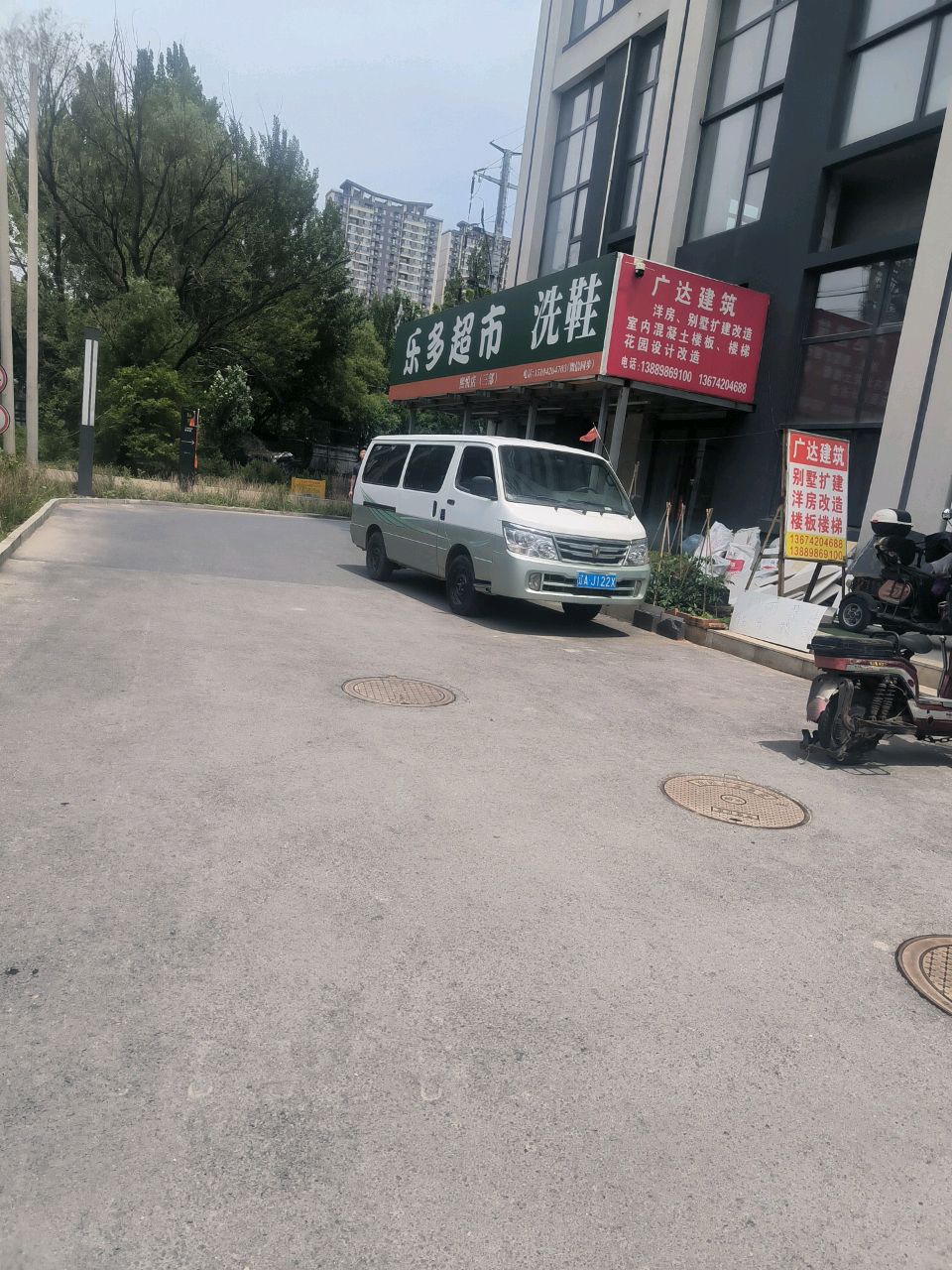 乐多超市(熙悦店)