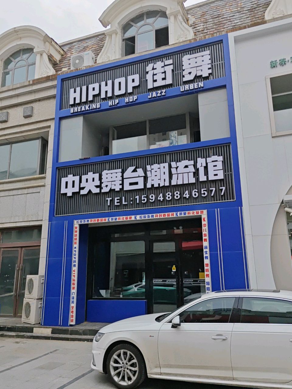 中央舞台街舞(江南校区)