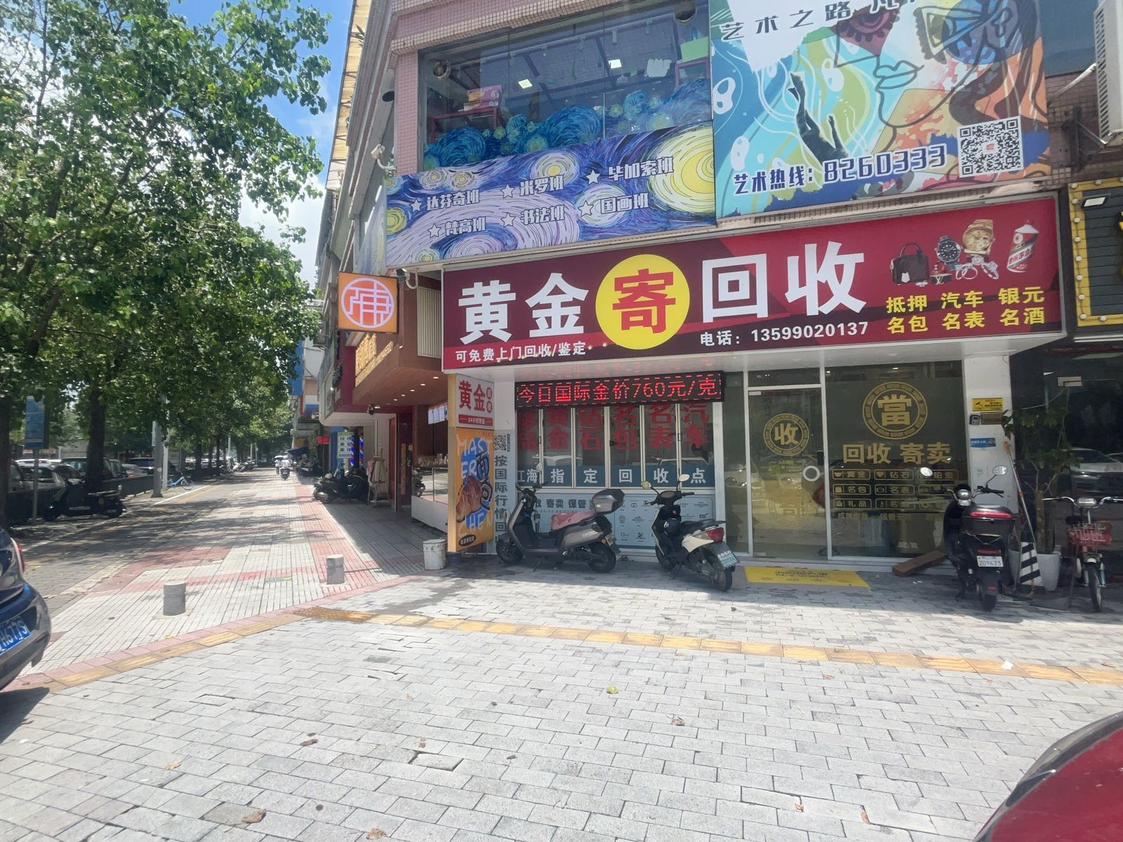 黄金回收