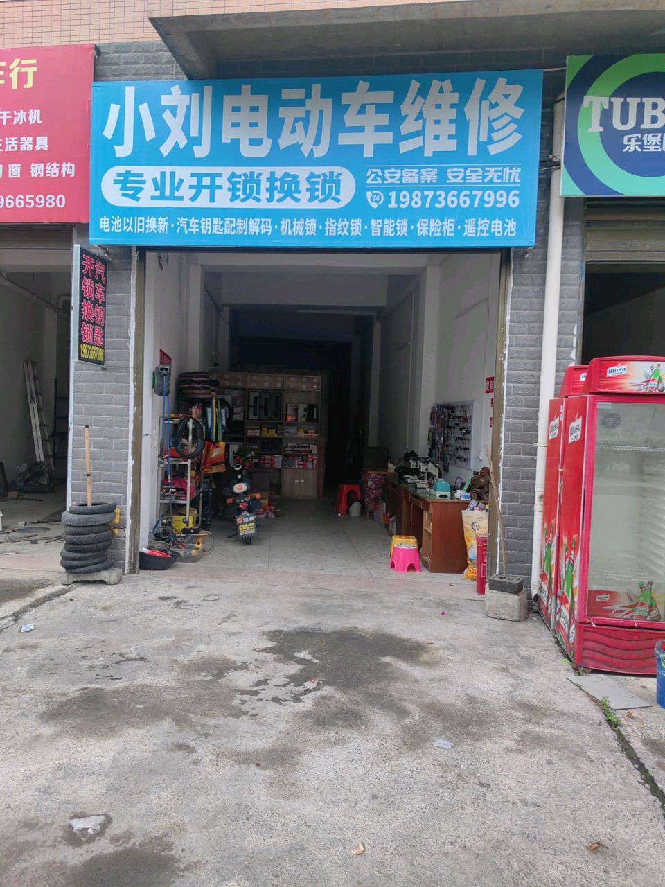 小刘电动车维修(长丰大道店)