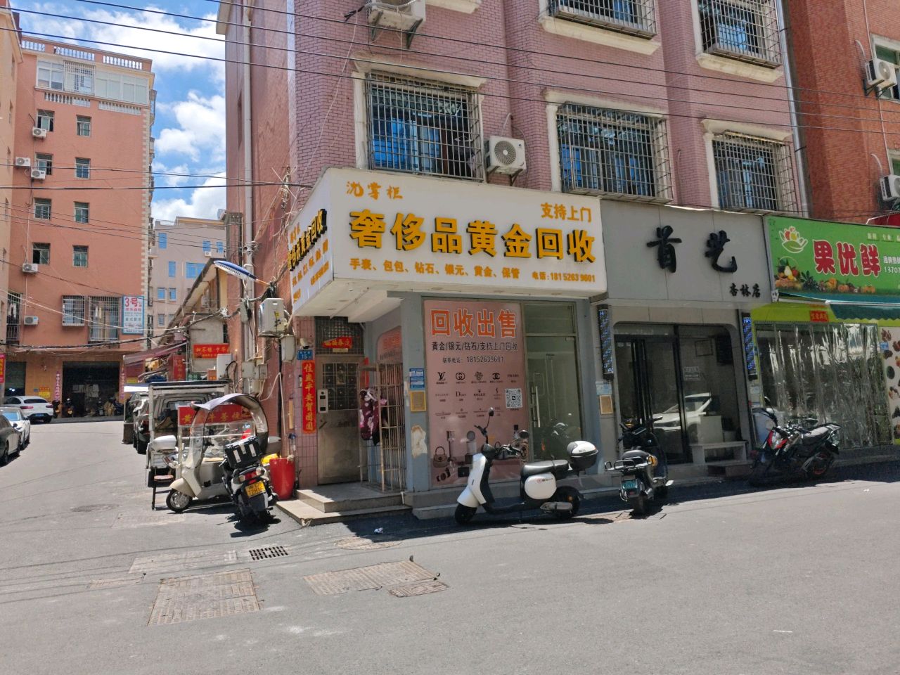 沈掌柜奢侈品黄金回收