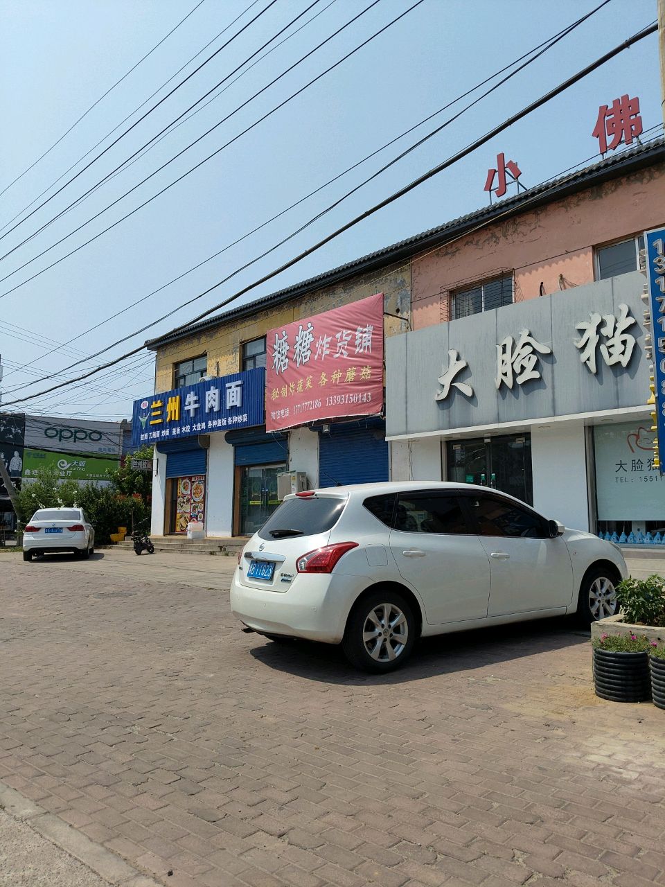 清真兰州牛肉面