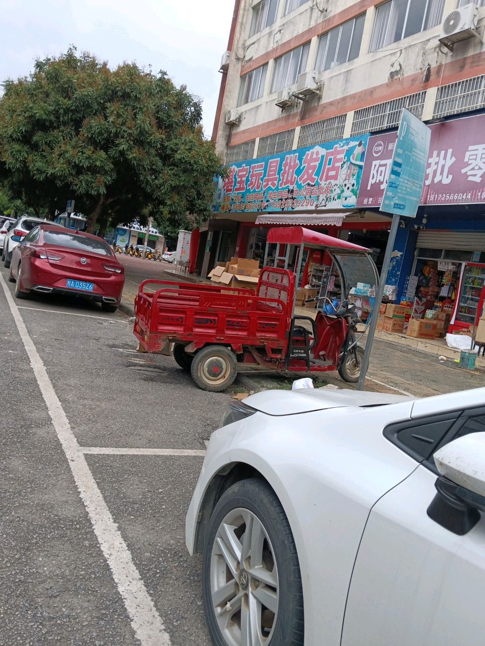 堪宝玩具店