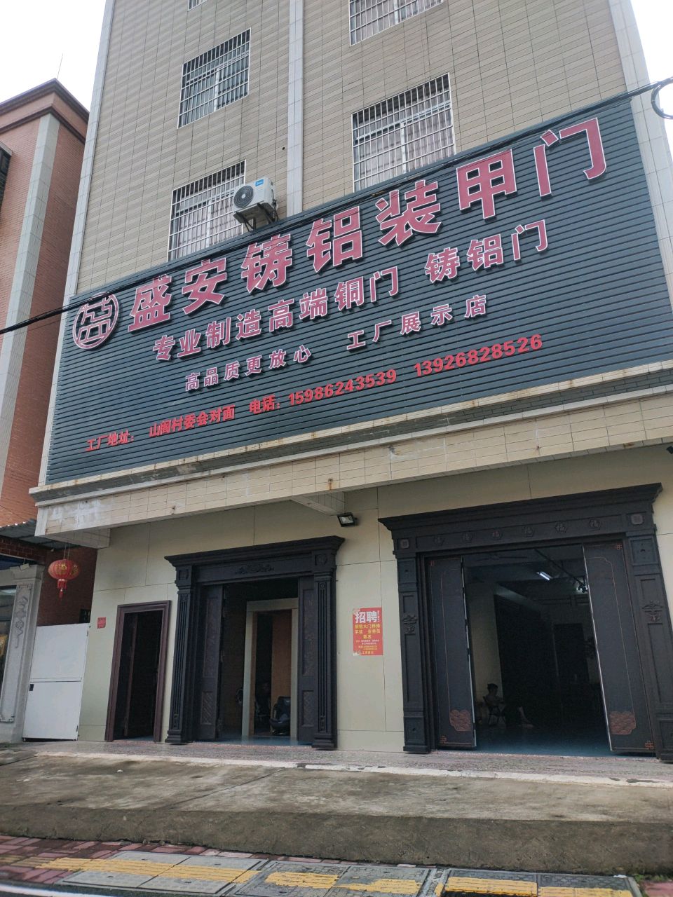 盛安铸铝装甲门