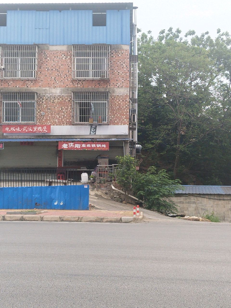 老沈阳东北铁锅炖(邕宁店)