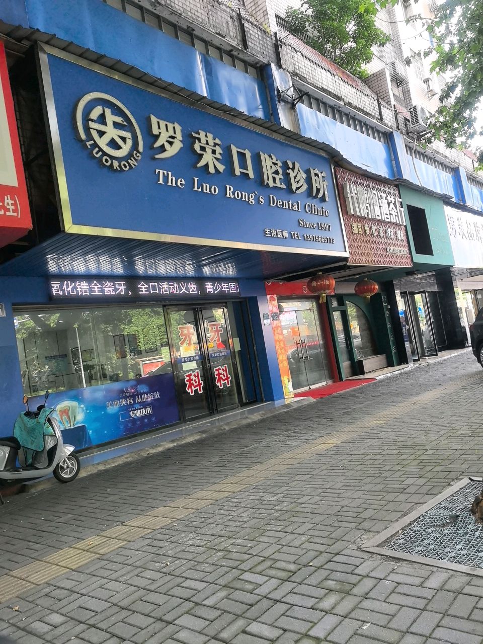 代鹏烟酒茶行