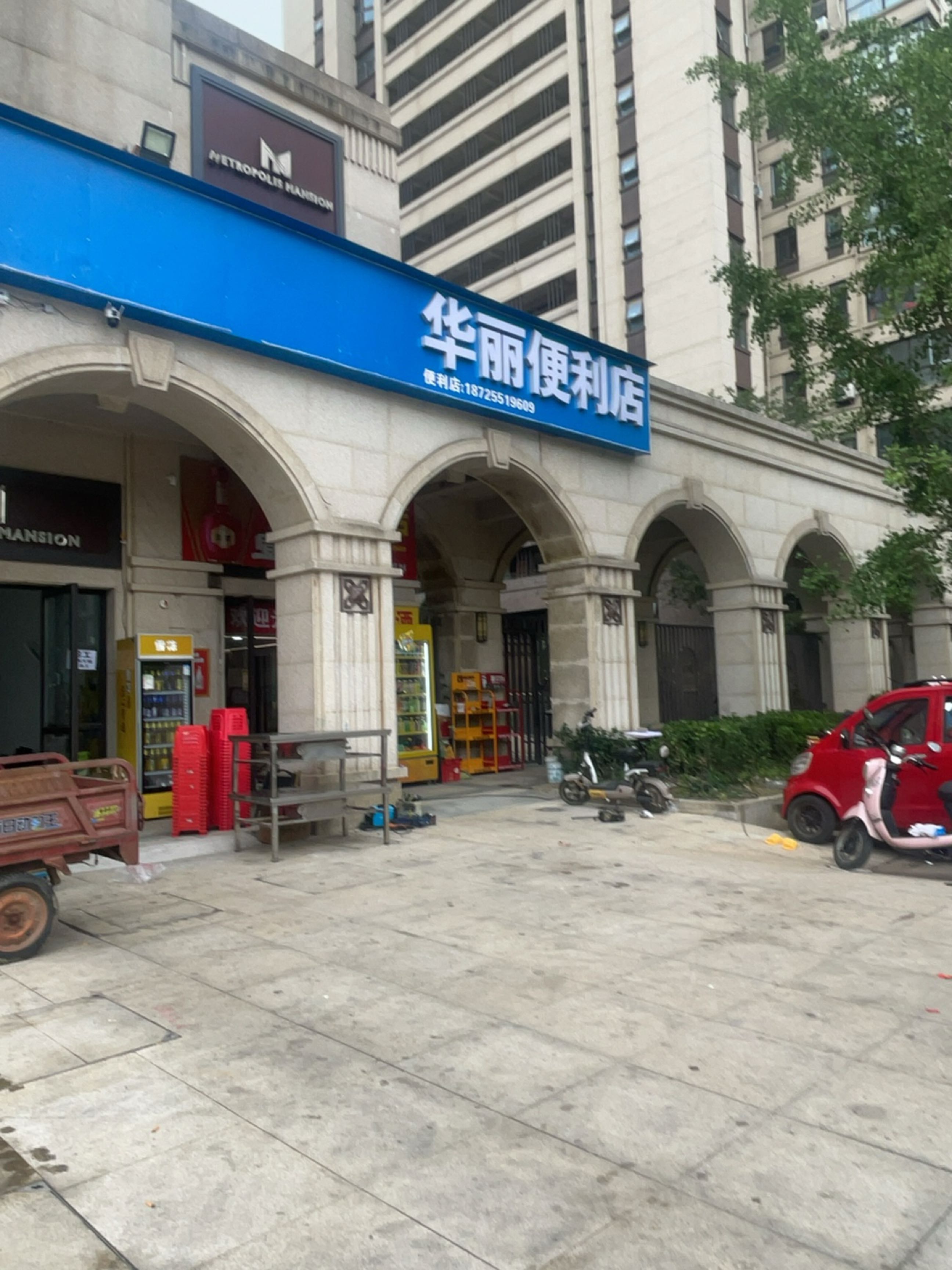 华丽便利店(桂王路店)
