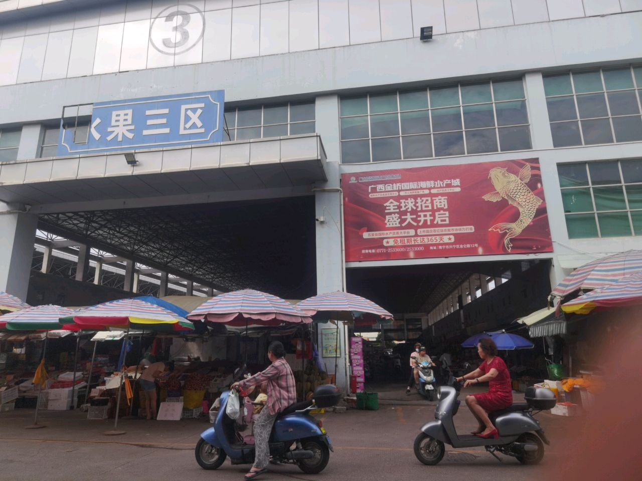 金桥农产品市场-水果区