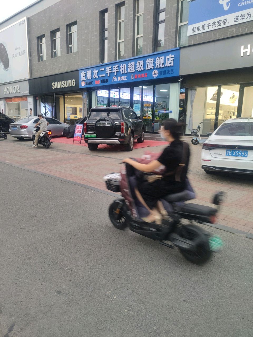 蓝朋友二手手机超级旗舰店