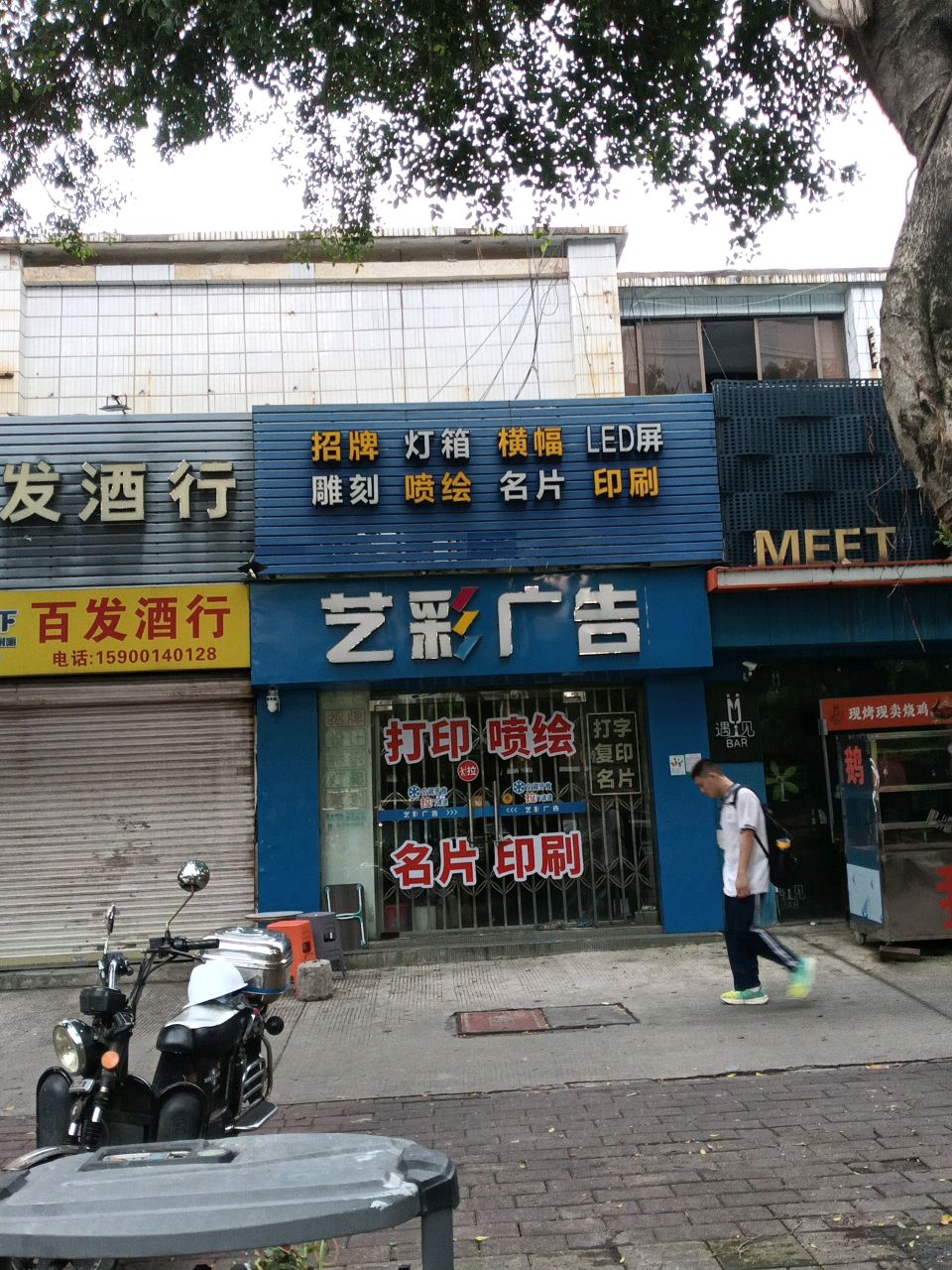 MEET