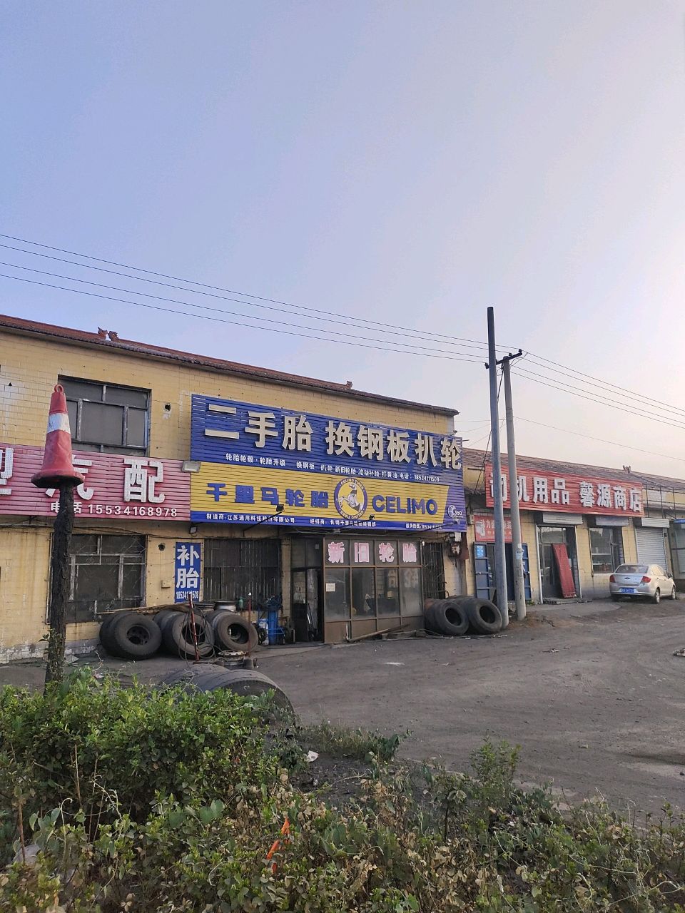 馨源商店