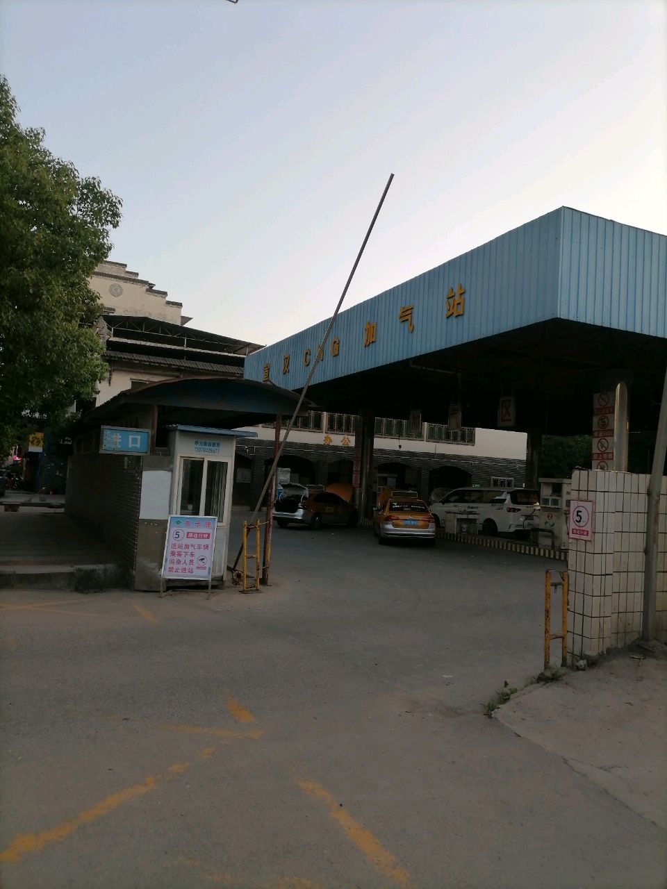 宣汉CNG加气站(巴人大道站)