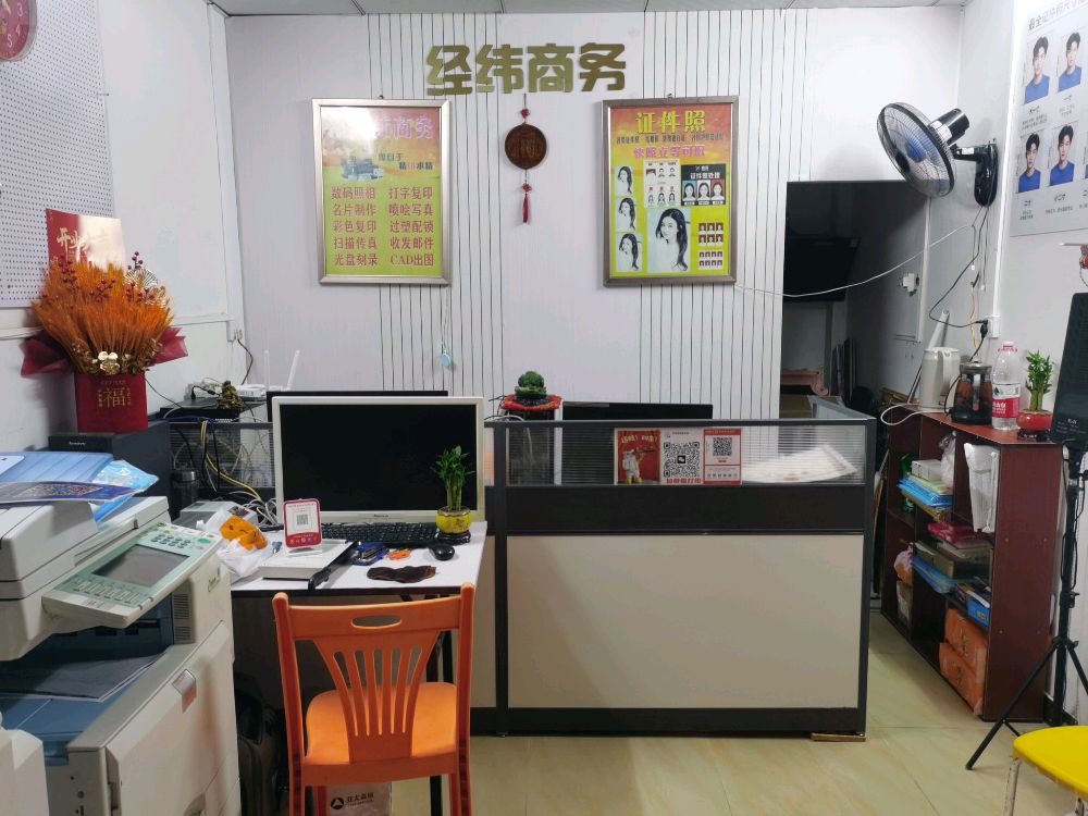 海口市龙华泰燕复印店