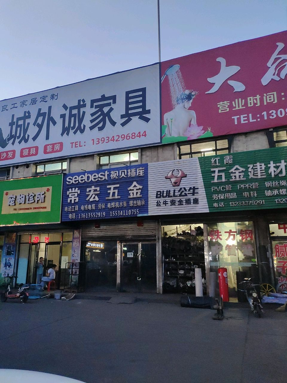 大众澡堂