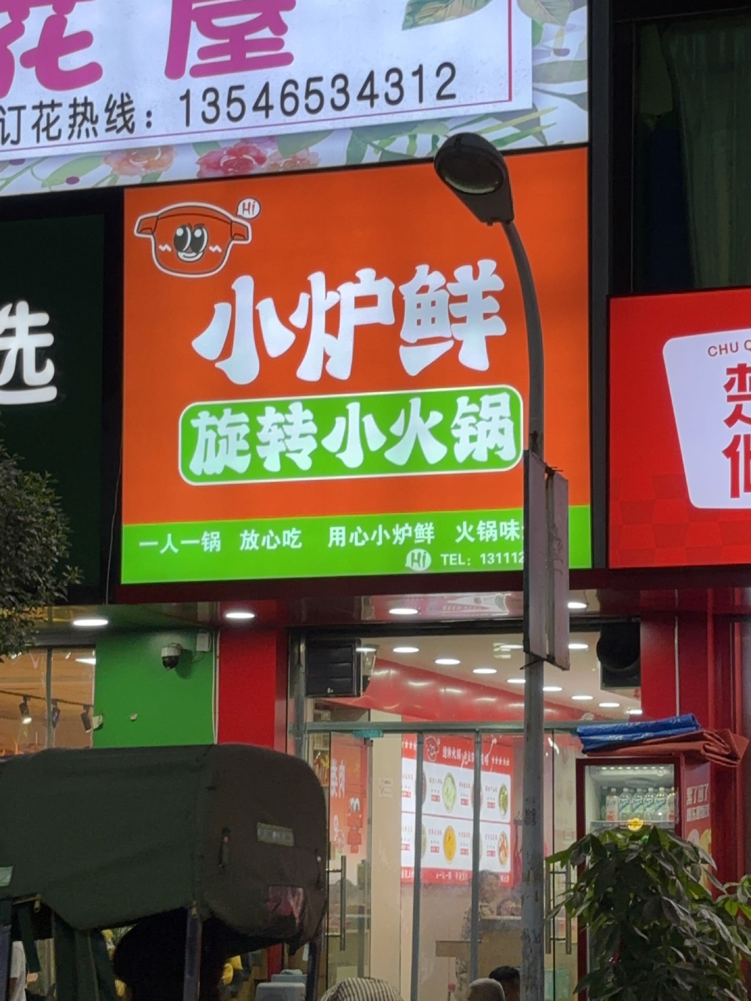 一间花屋(南一巷店)