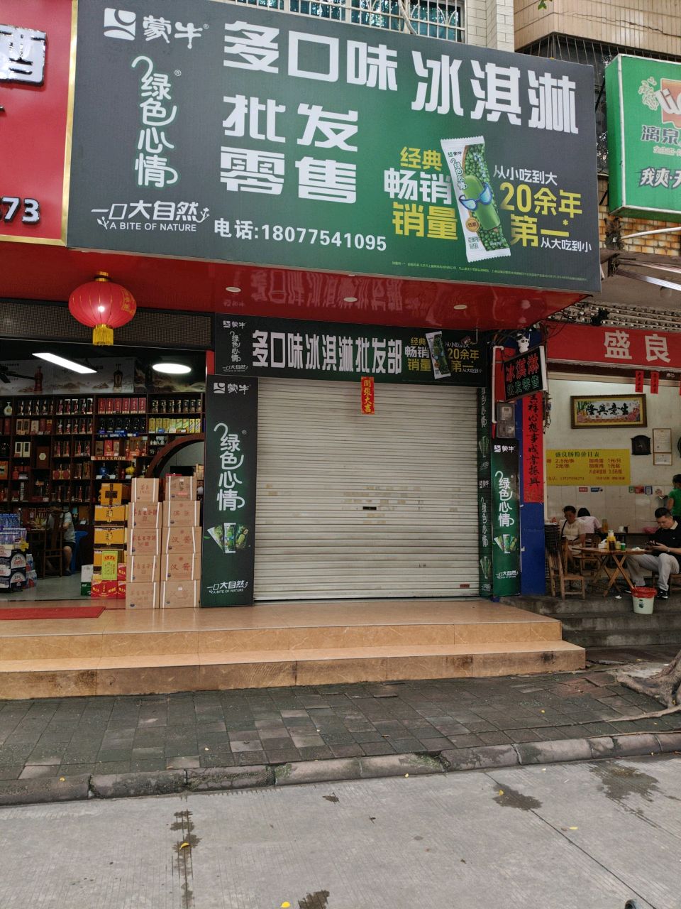 多口味冰淇淋批发零售