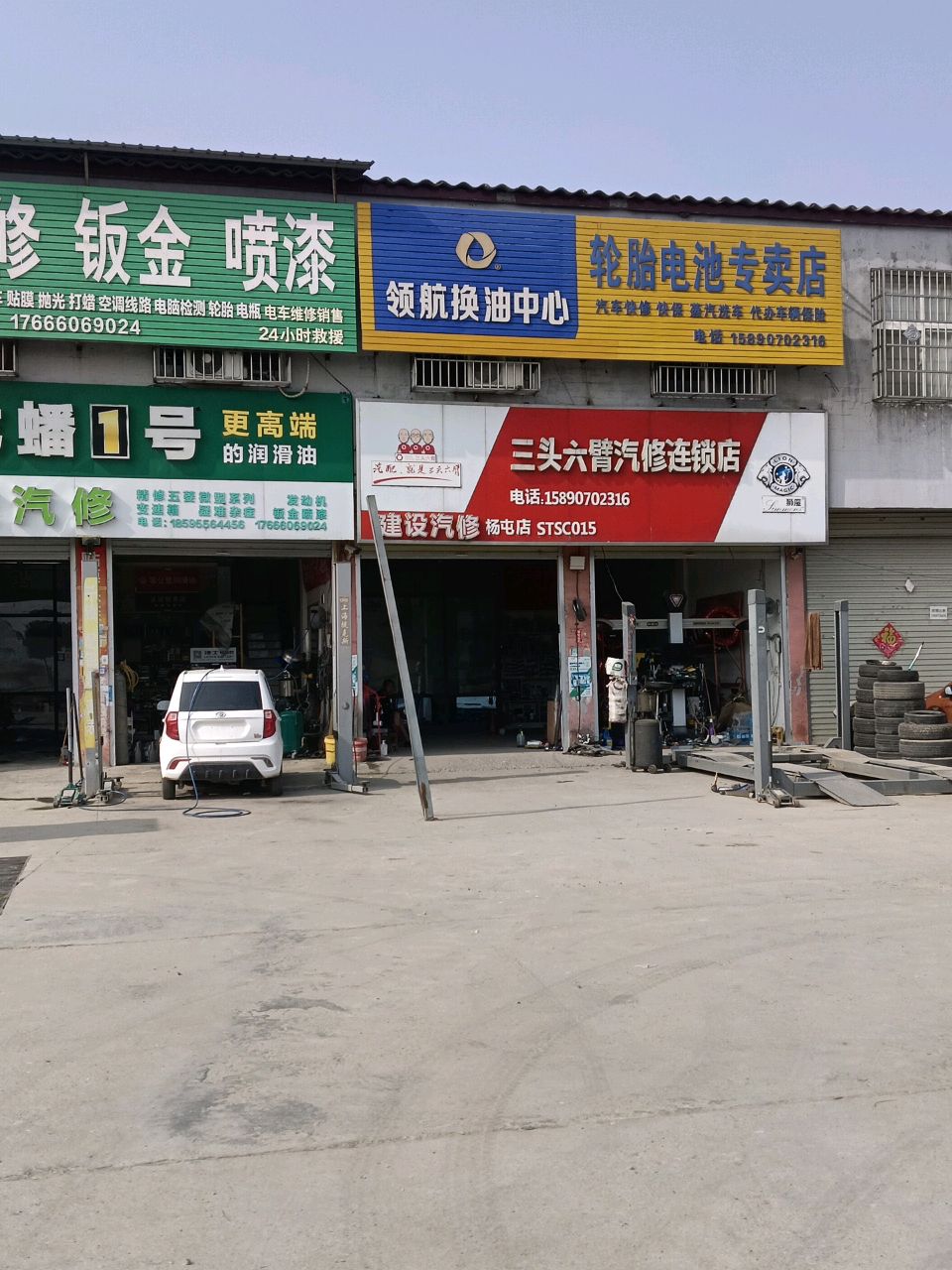 飞虎汽车维修钣金喷漆
