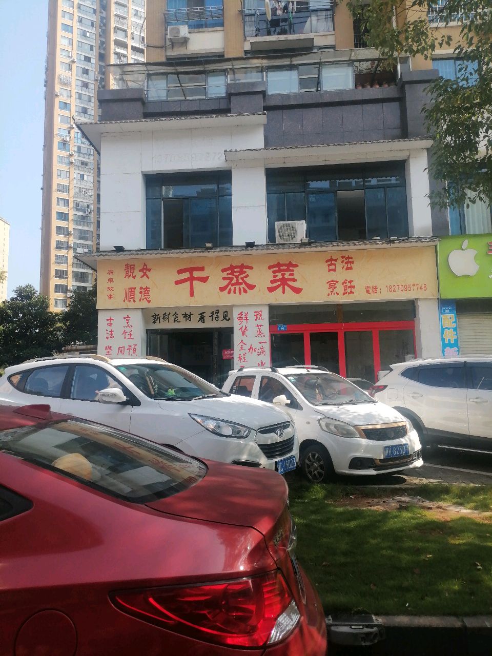 靓女顺德干蒸菜(新余店)