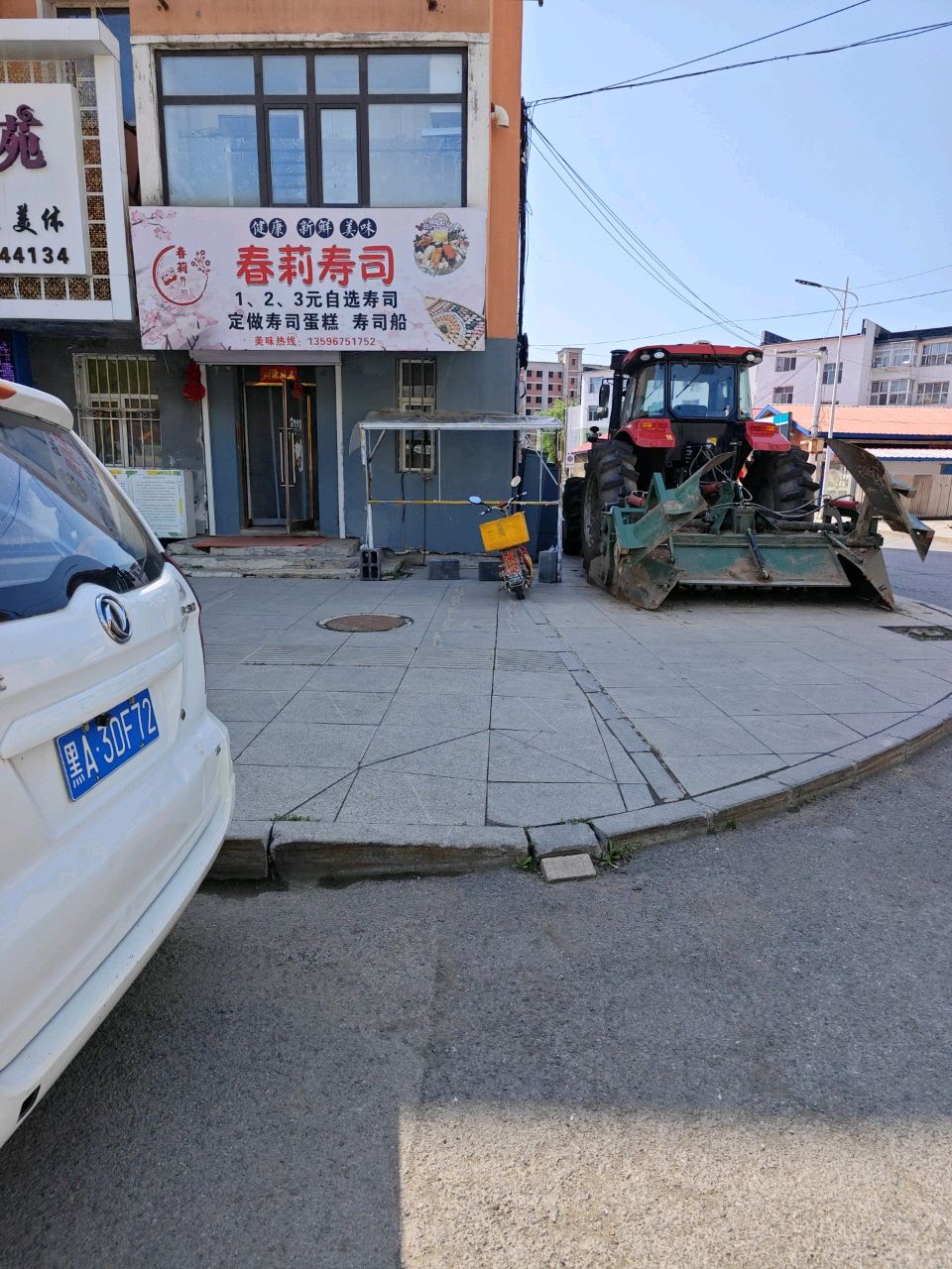 春莉寿司1,2,3元自选寿司