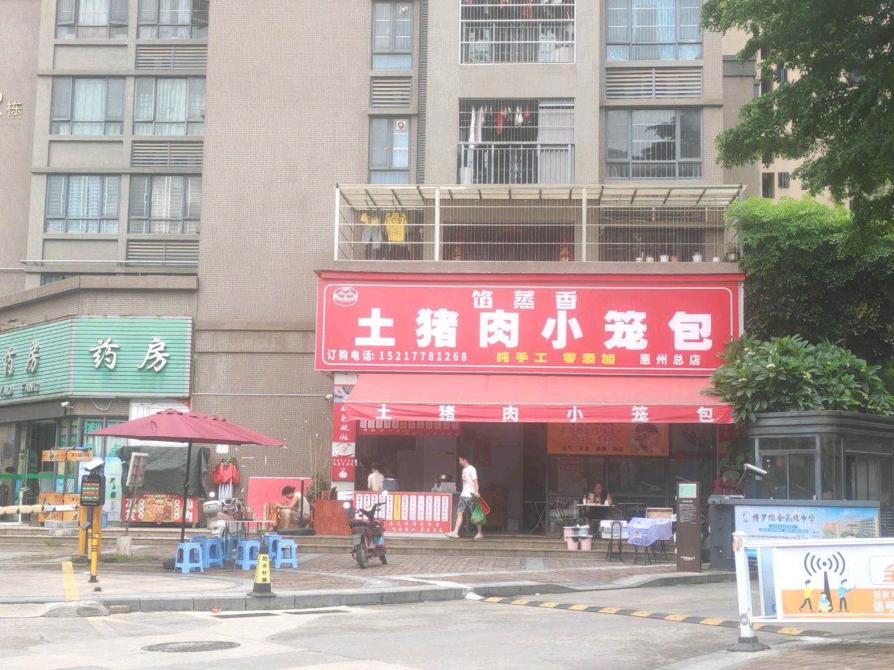 馅蒸香土猪肉小笼包(惠州总店)