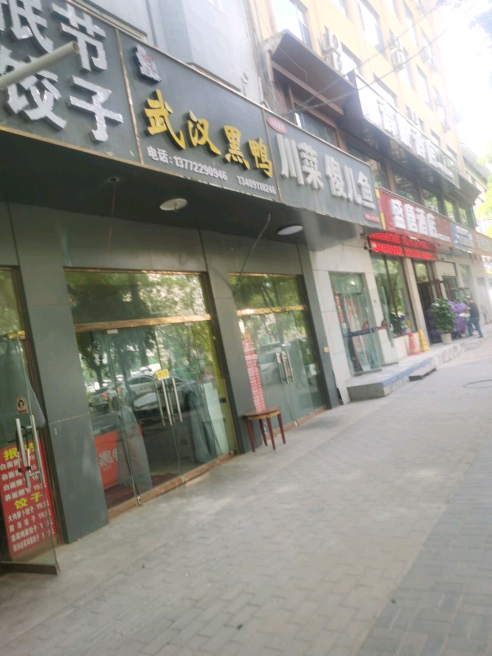 原二庄科傻儿鱼(紫瑞华庭店)