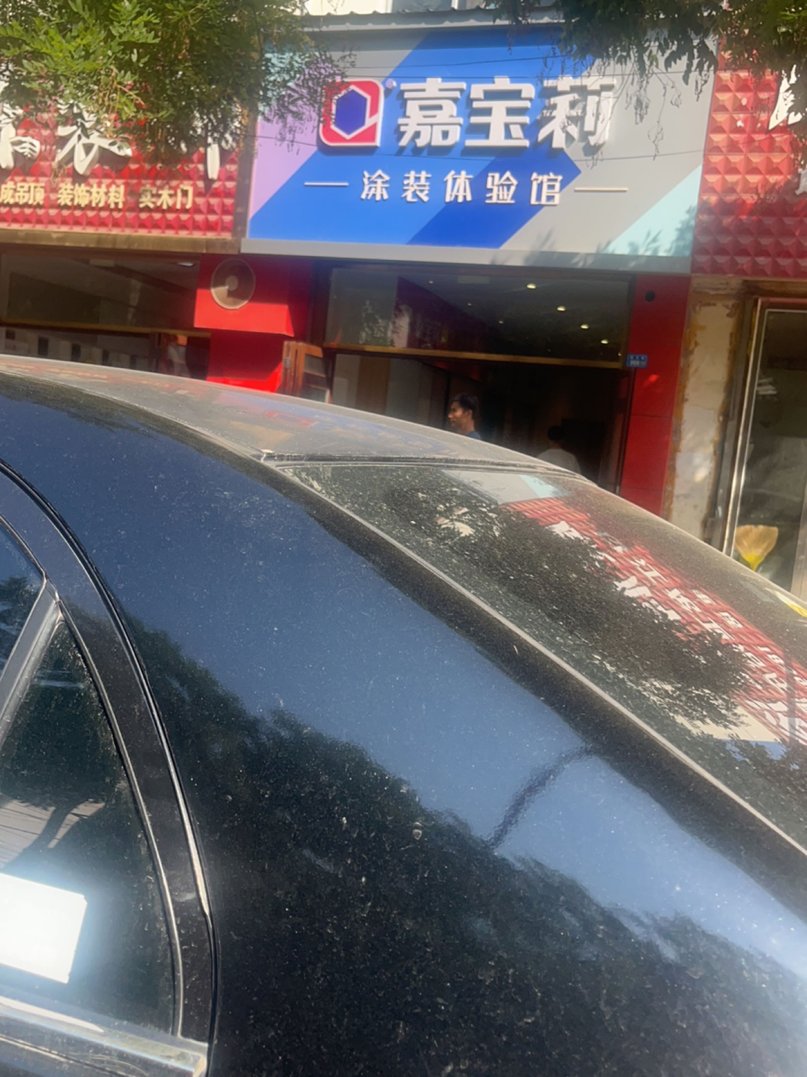 陇东装饰