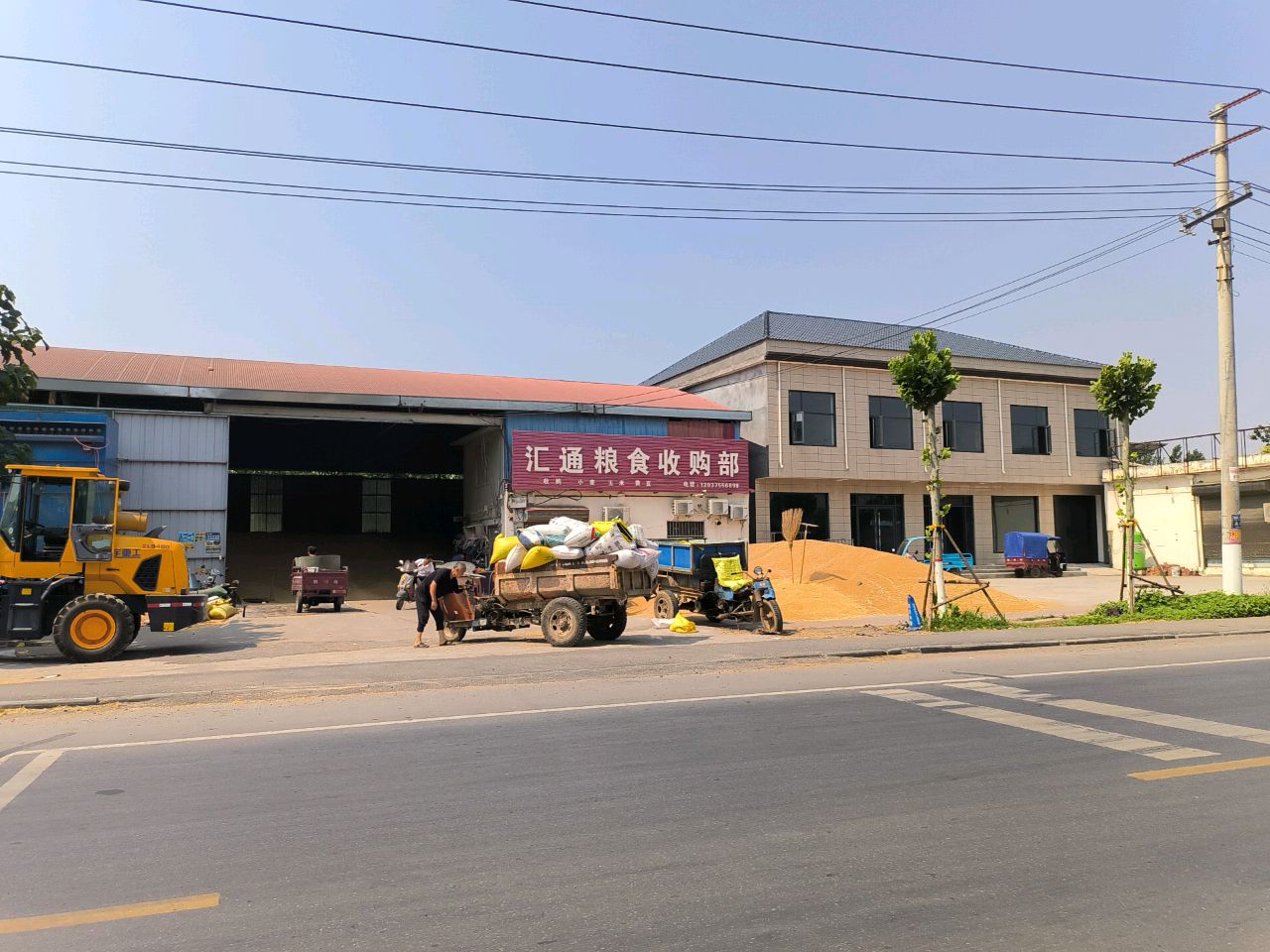 汇通粮食收购部