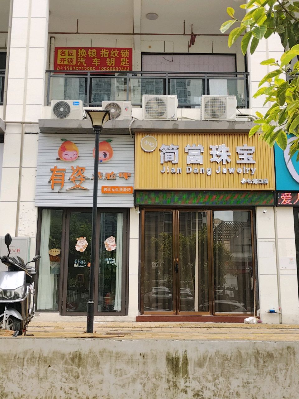 名匠开锁 换锁 指纹锁