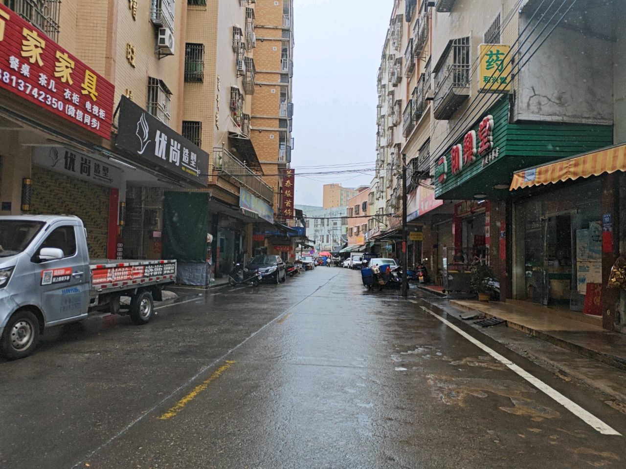 和兴堂中式推拿·SPA·养生(新健和药店)