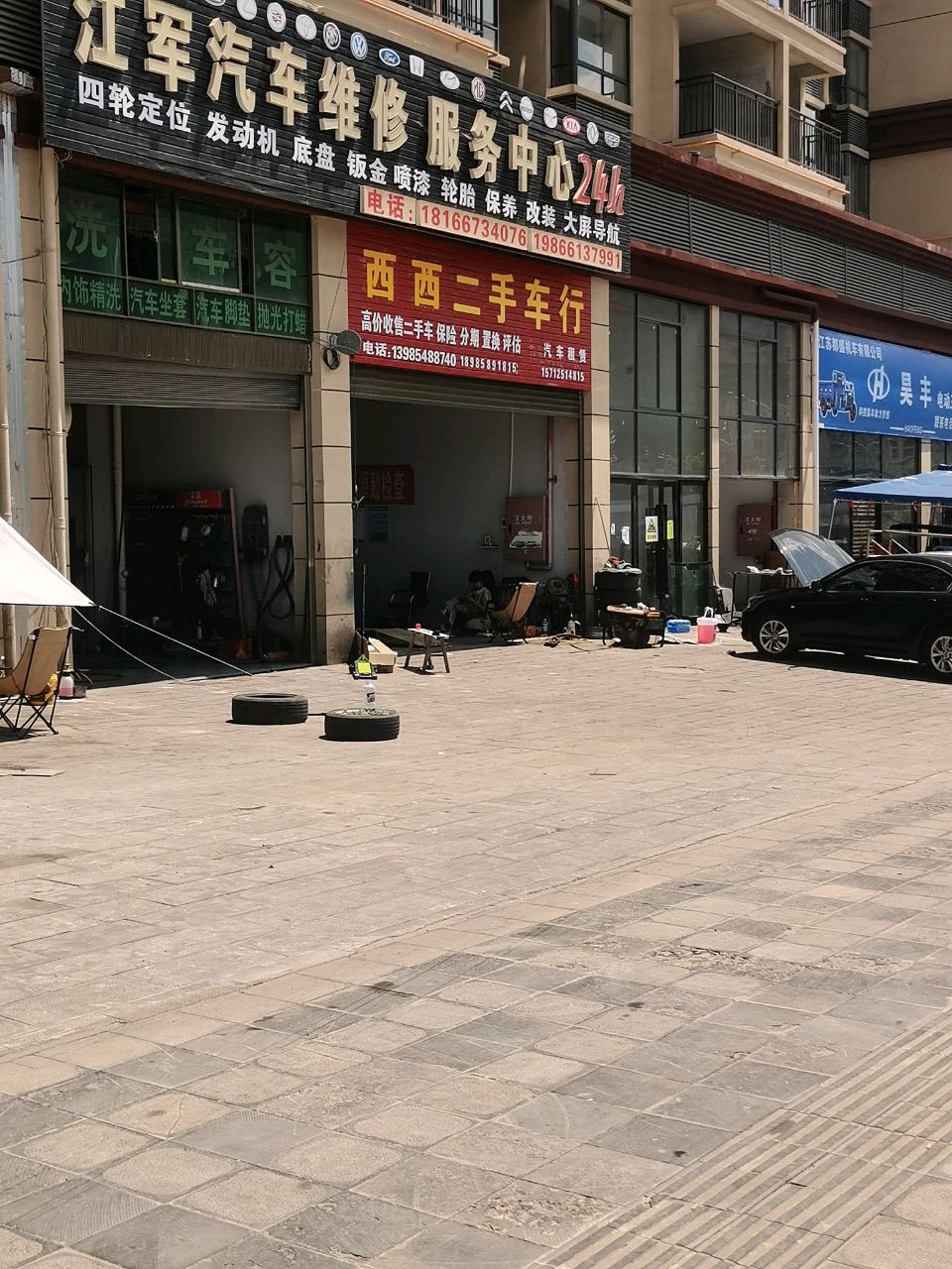 江军汽车维修服务中心24h