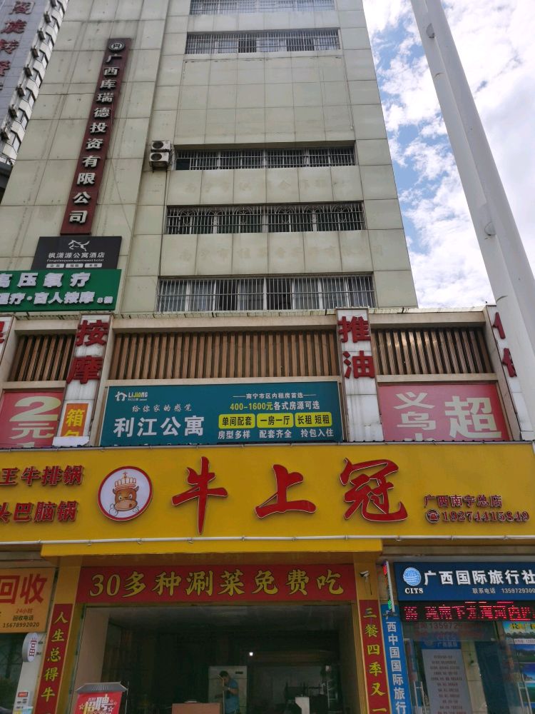 牛上冠牛排火锅·妙膳鸡汤(朝阳总店)