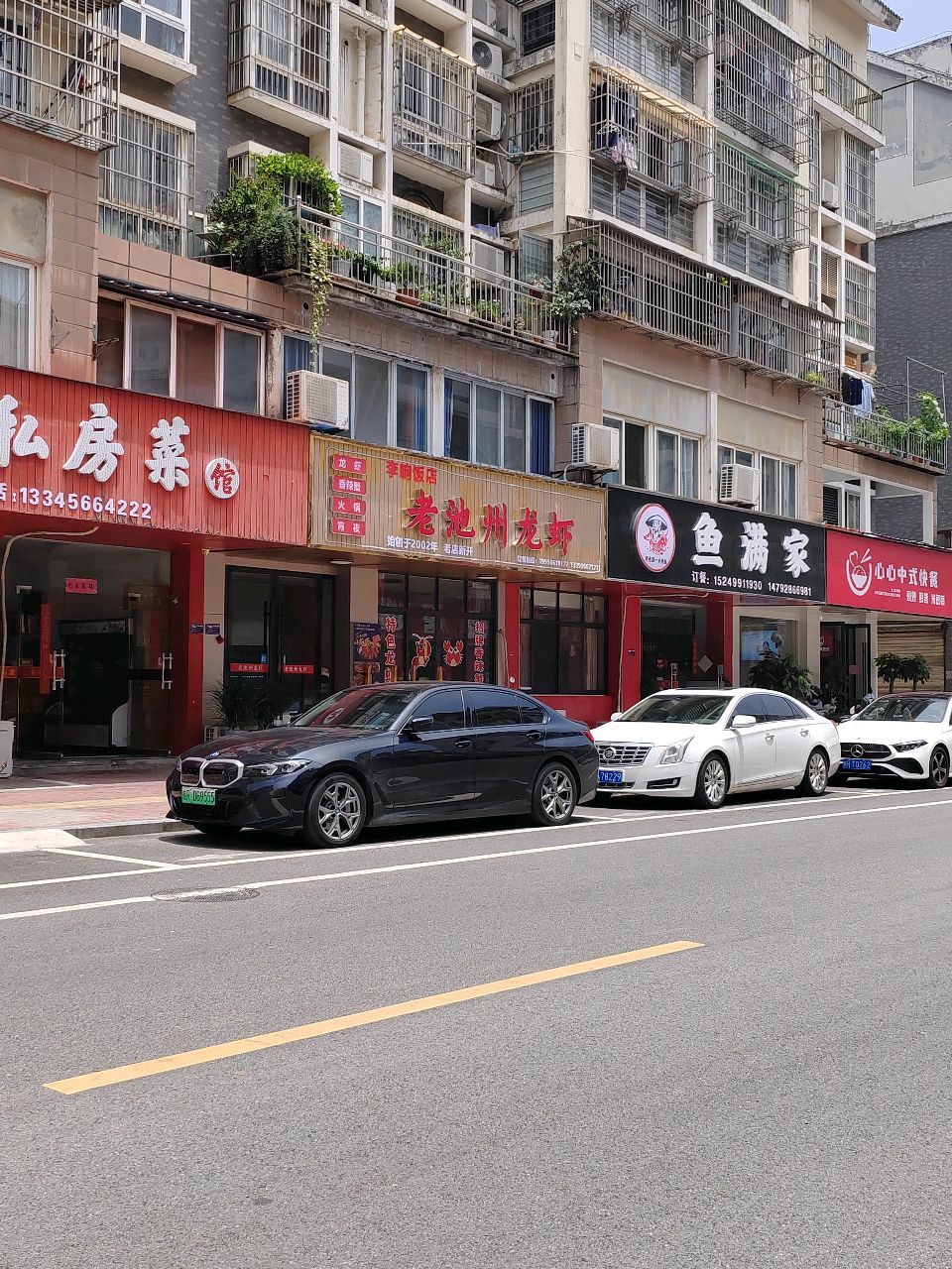 心心中式快餐