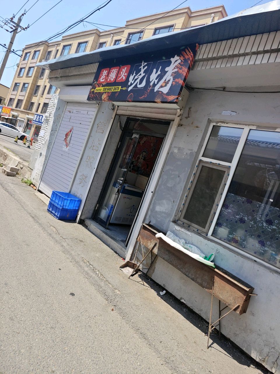 老薄头烧烤