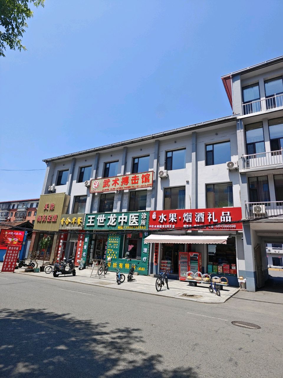 天池商务足道