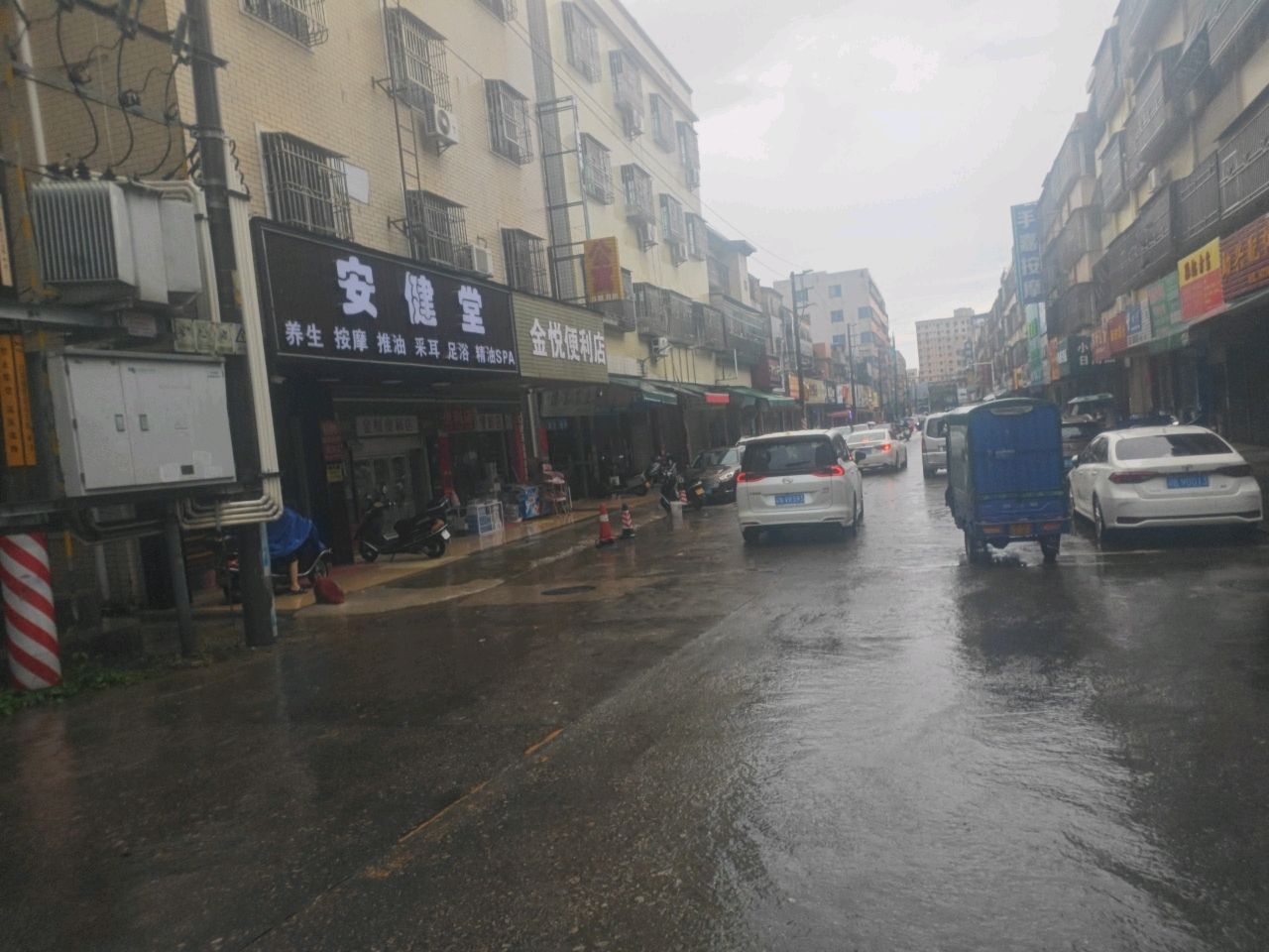 安健堂养生按摩