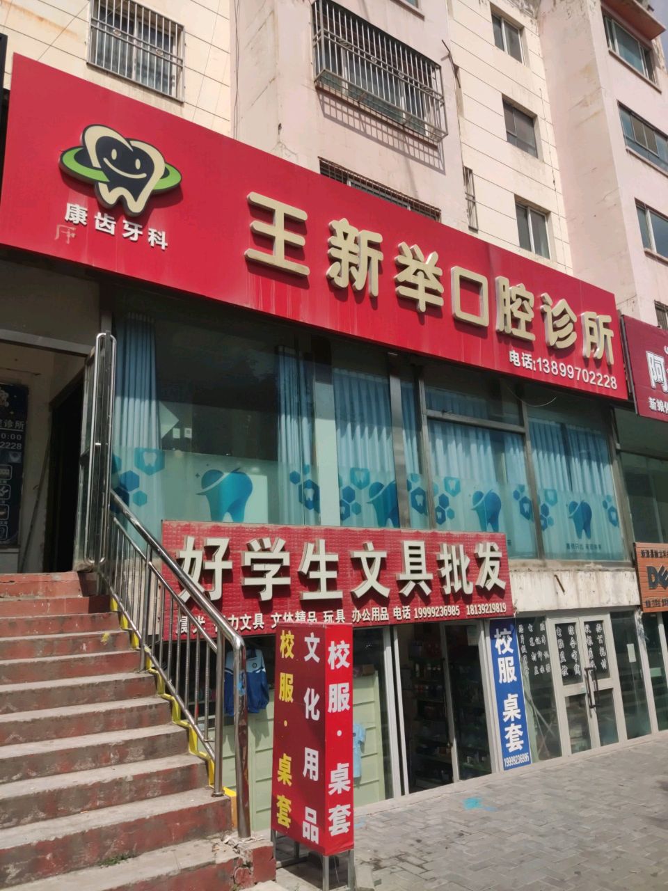 文具批发