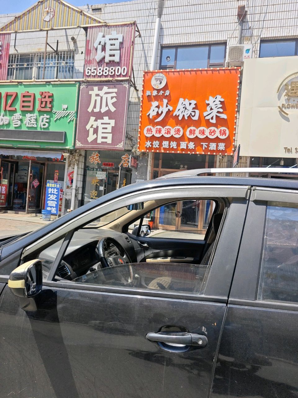 遇见花店(南顺城路店)