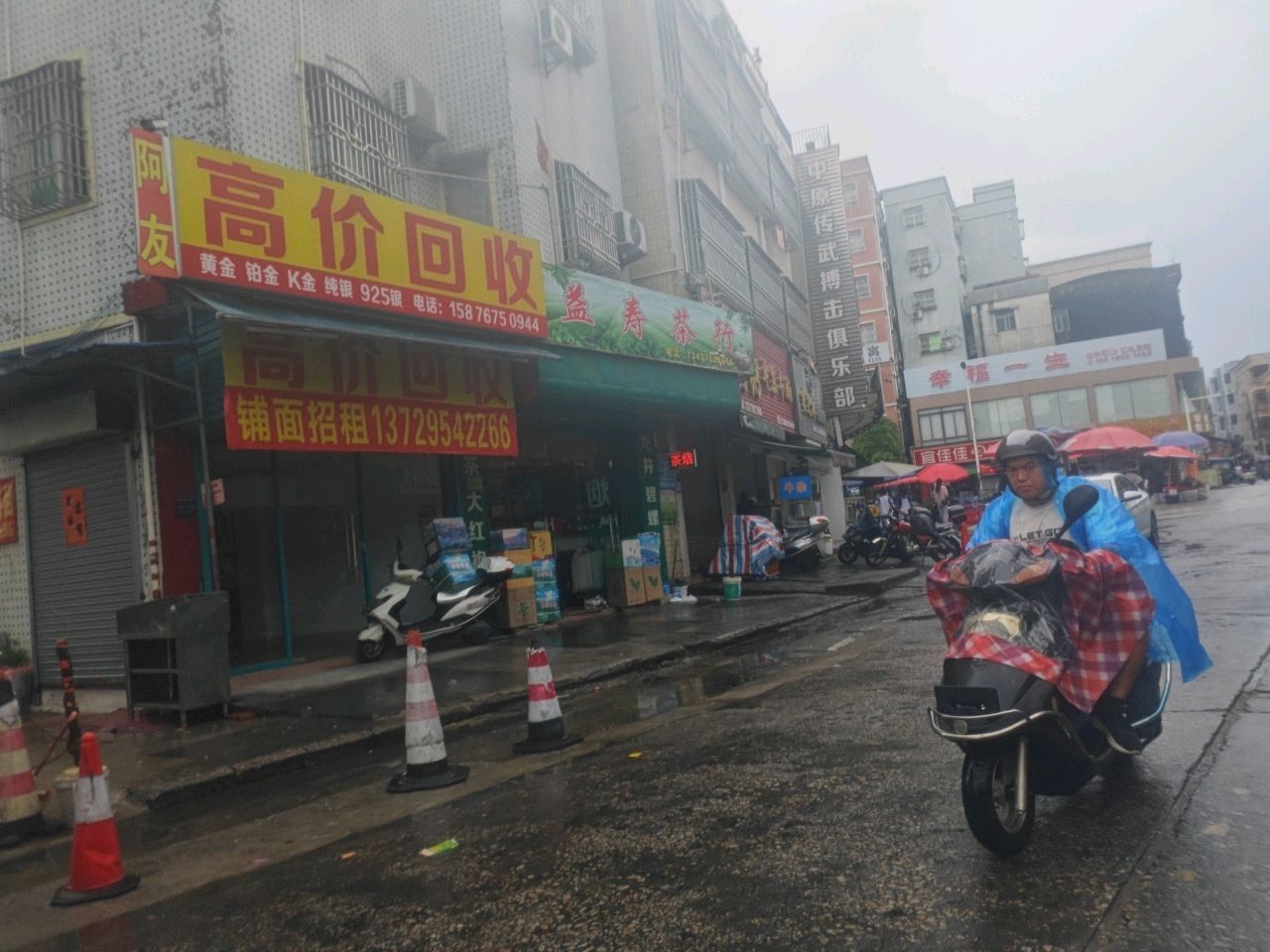 高价回收