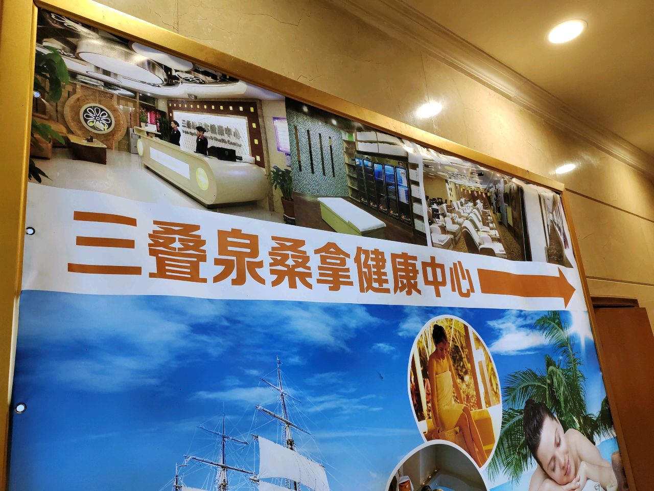 三叠泉水会