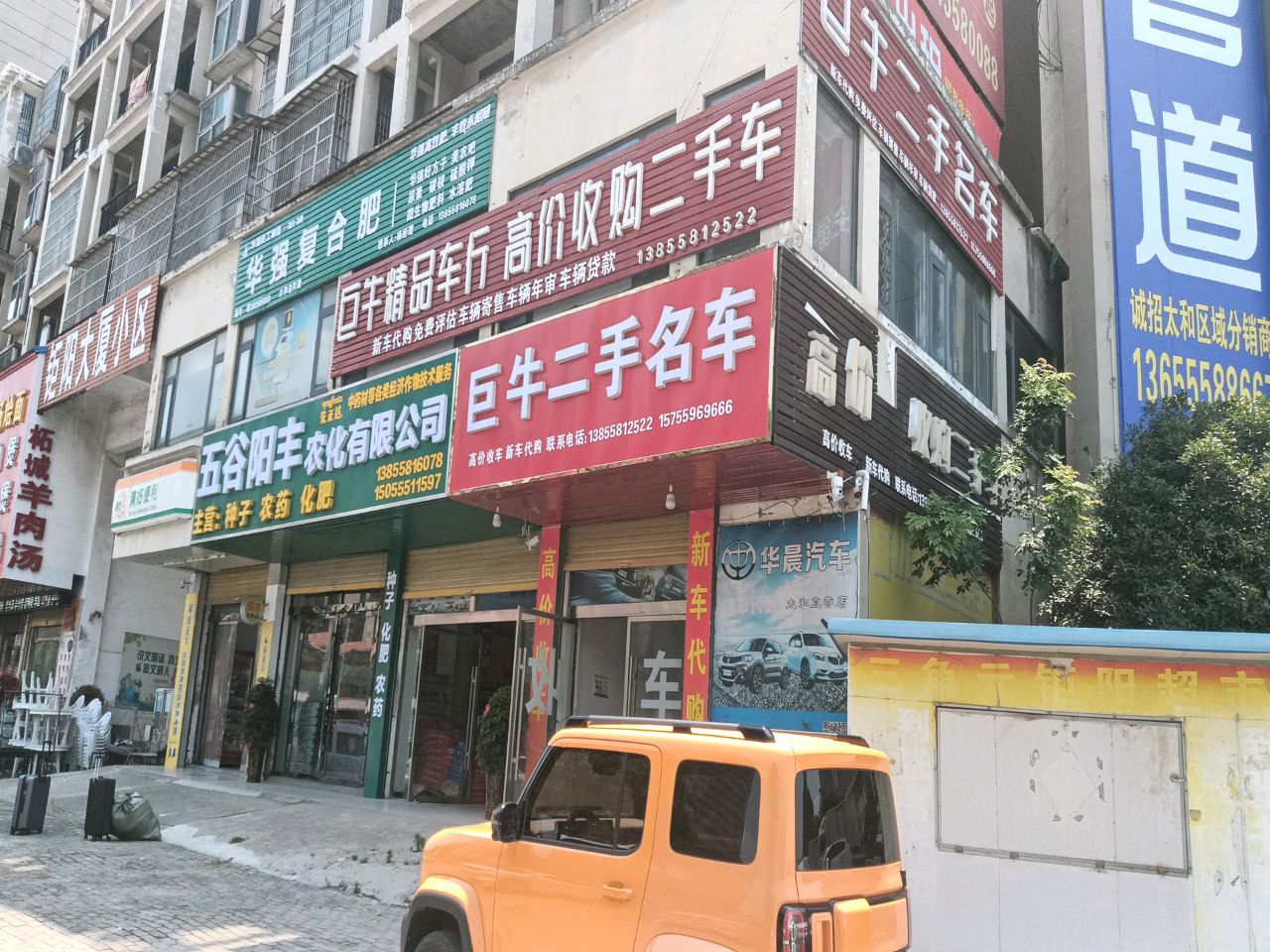 巨牛二手名车