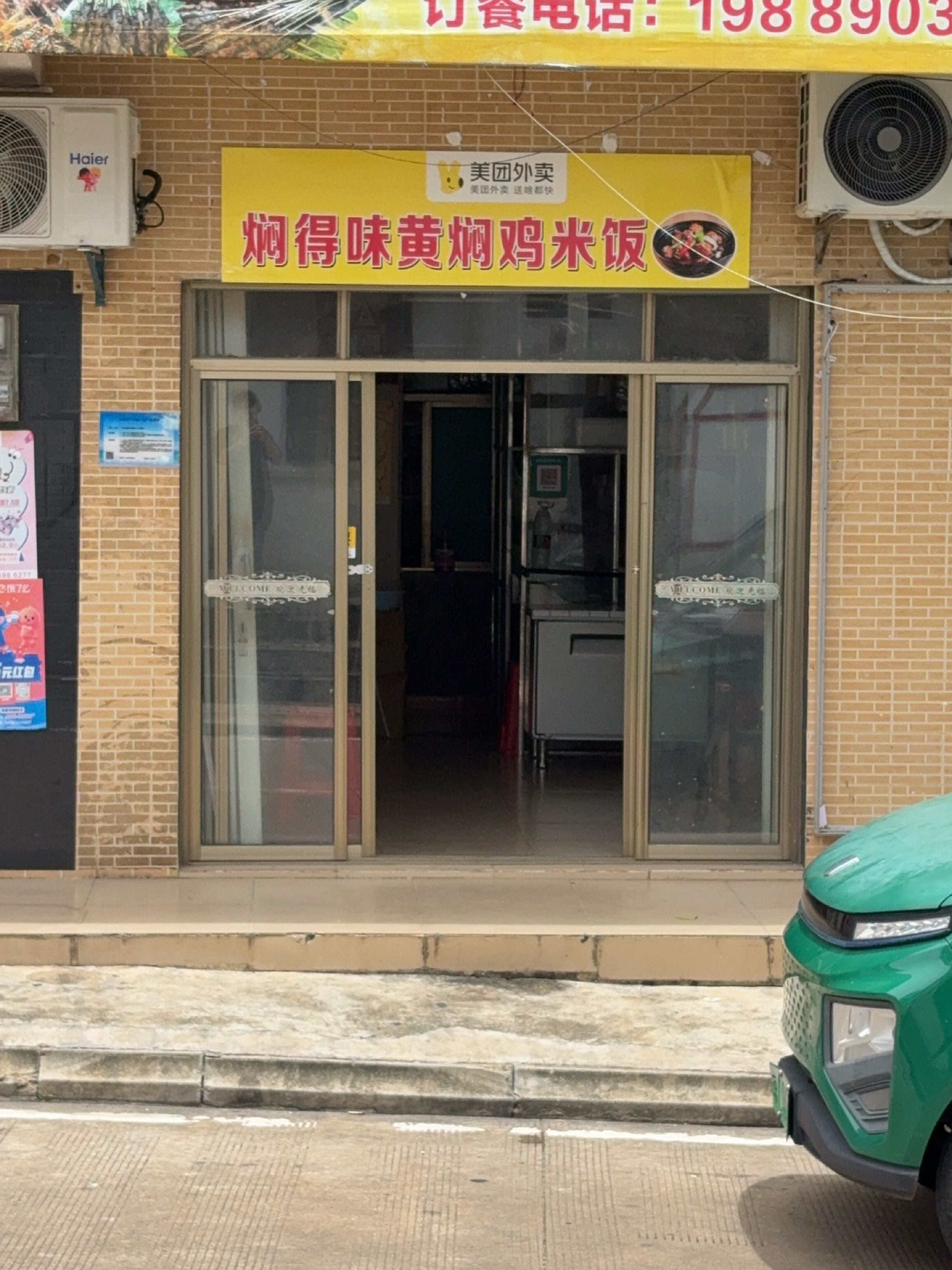 焖得味黄焖鸡米饭