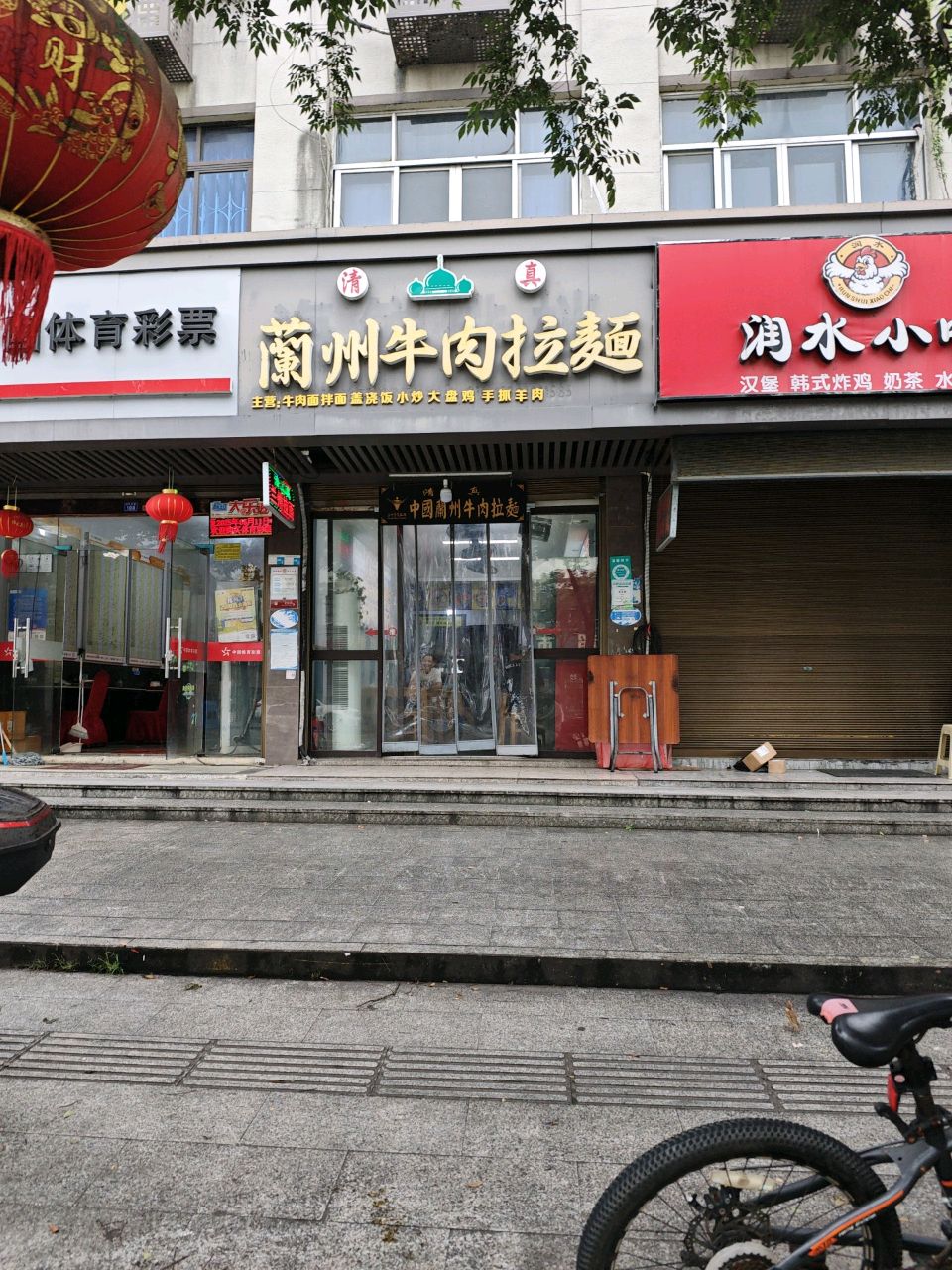 清真兰州牛肉拉面(明浦中路店)