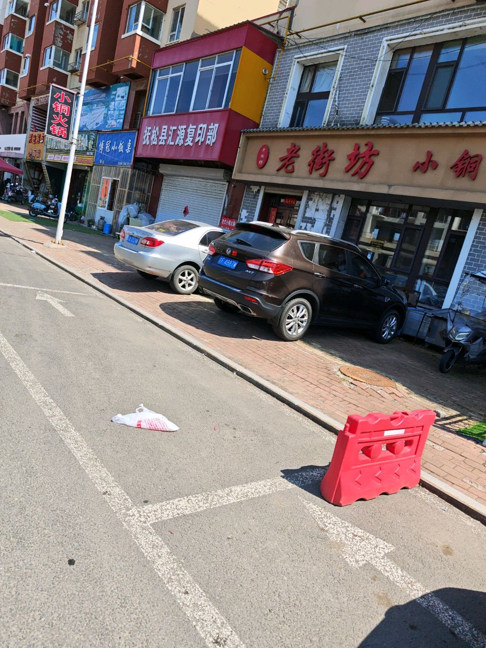 老街坊小铜火锅(西康胡同店)