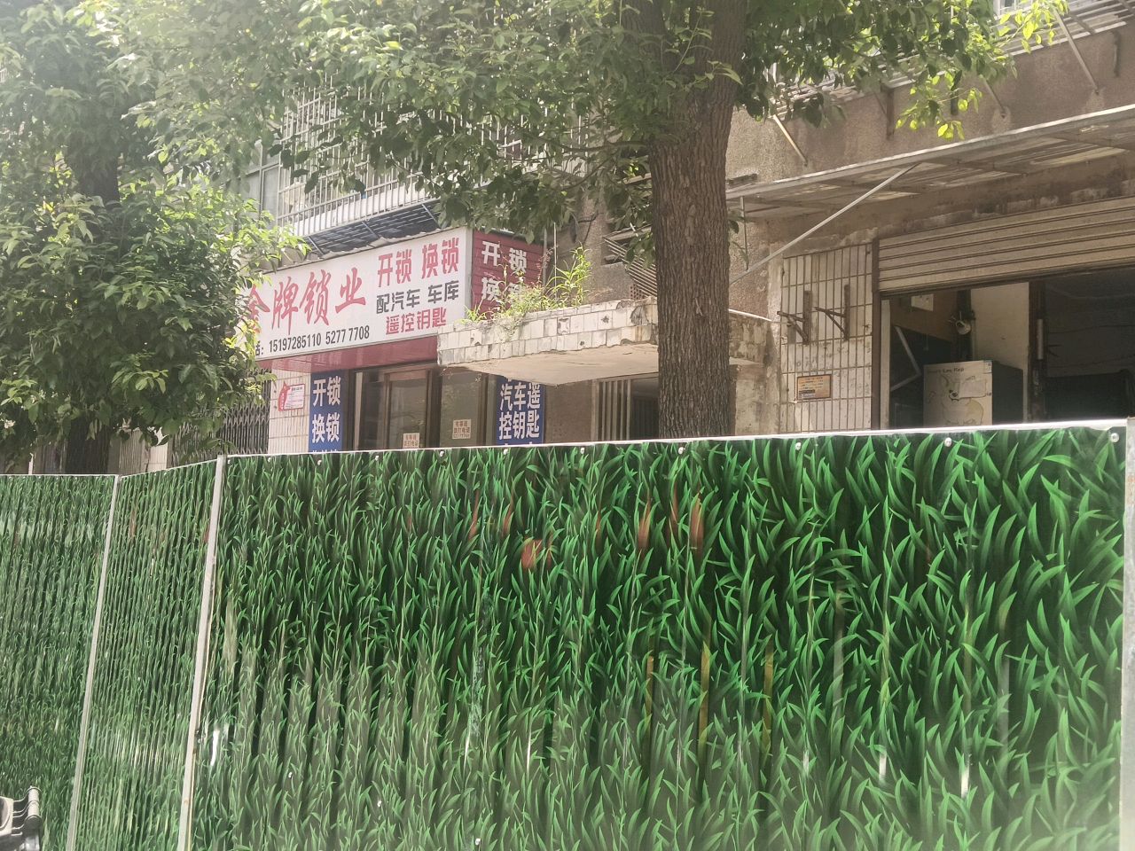 金牌锁业