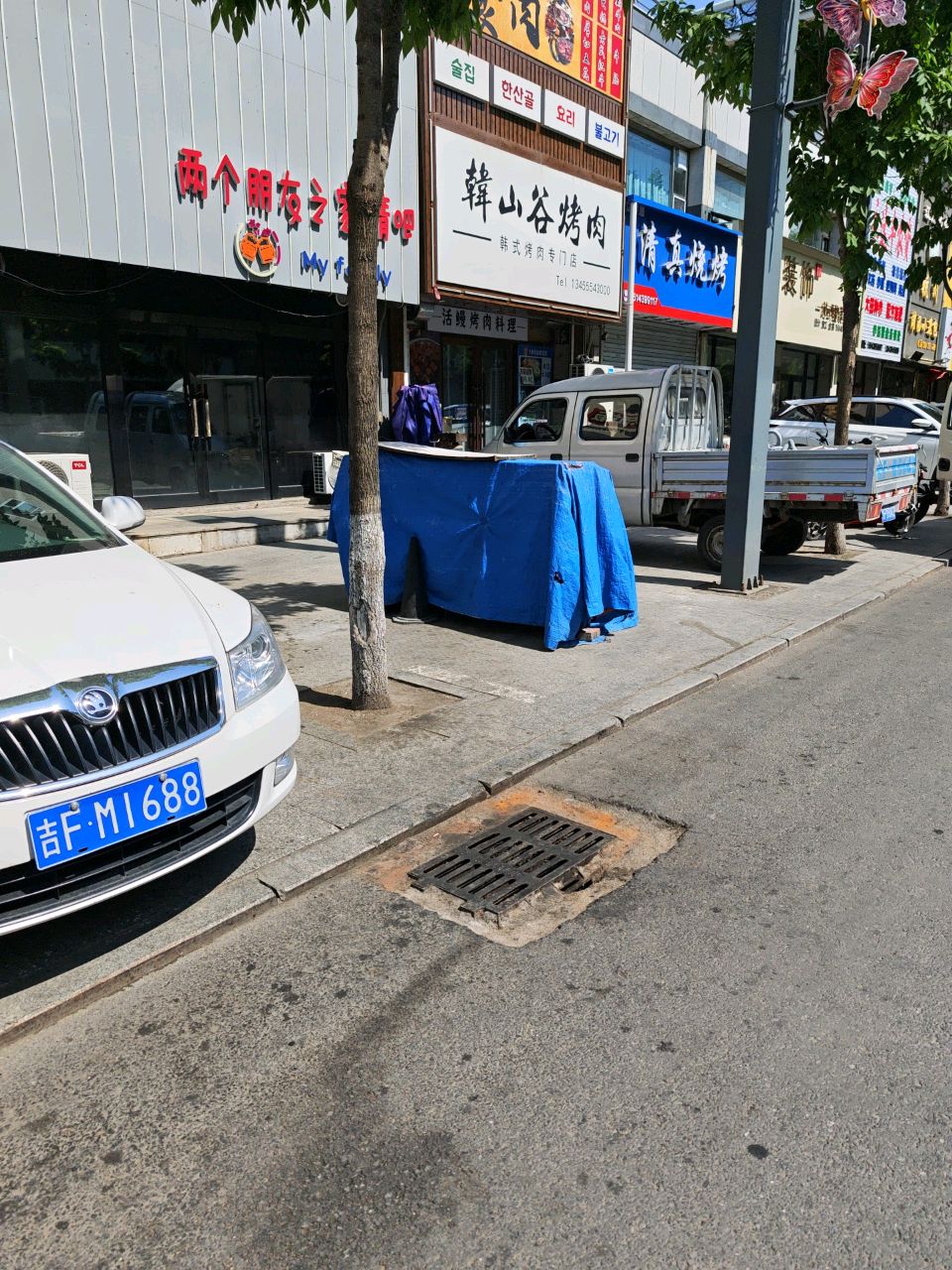 岱香居清真烧烤