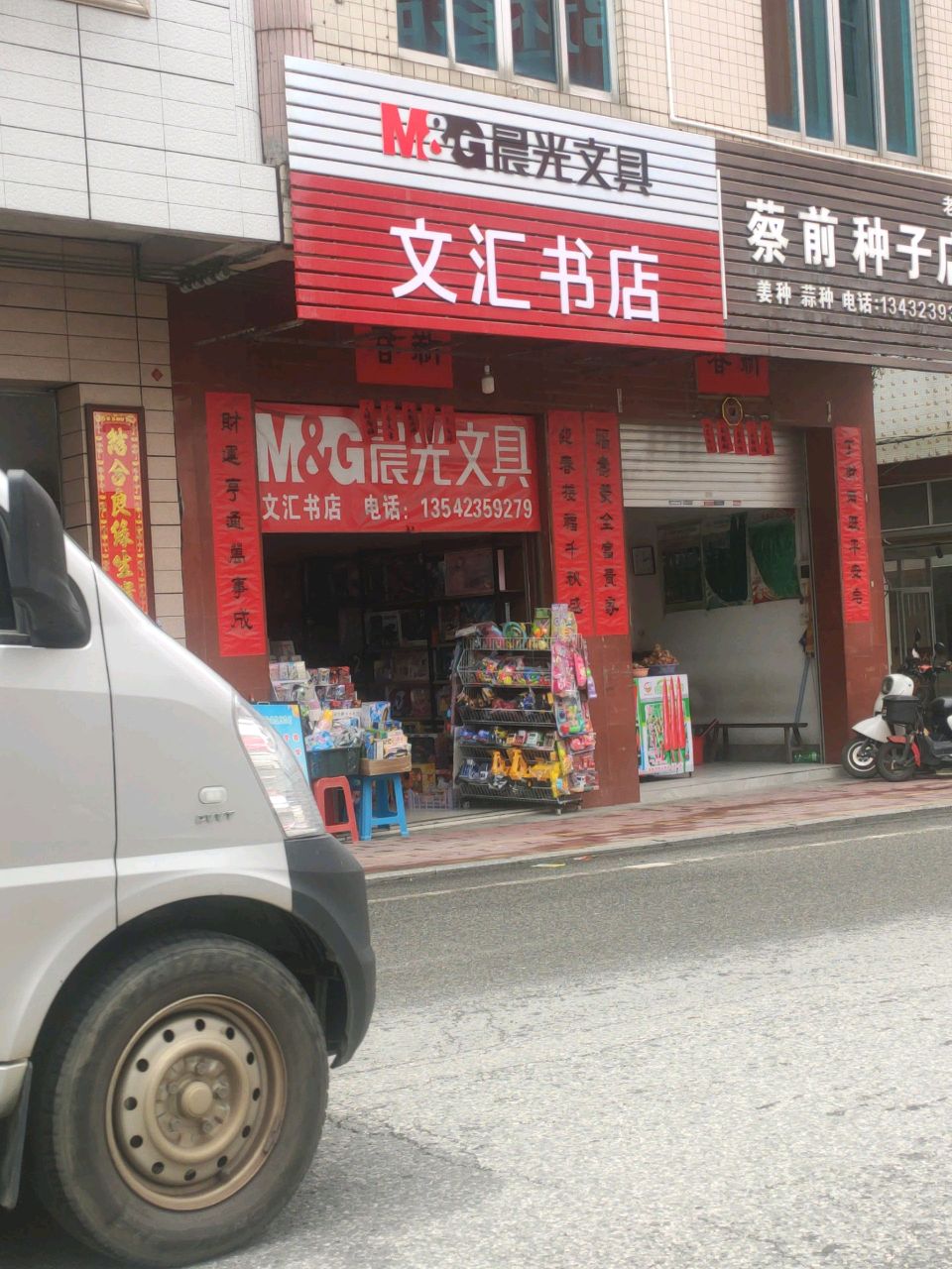 文汇书店