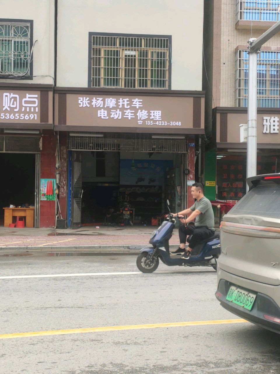 赞记果菜收购点